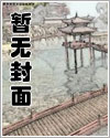 被疯批强制宠爱的炮灰